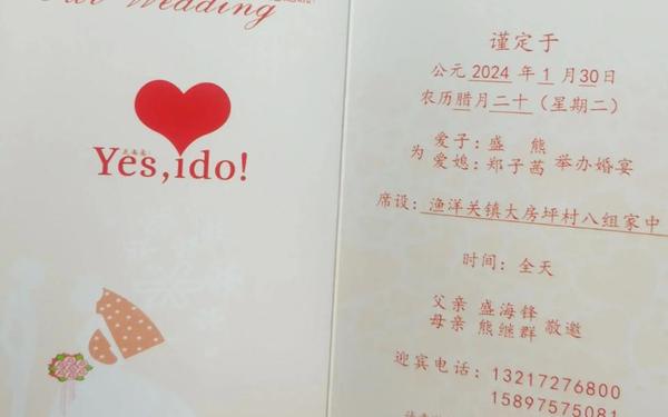 婚礼请柬范文、结婚喜帖怎么写邀请函