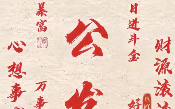 2021祝老公顺风顺水的语句-祝老公顺风顺水顺财神下一句怎么接