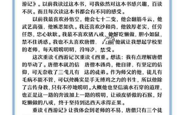 五年级读后感作文-99999999亿字读后感