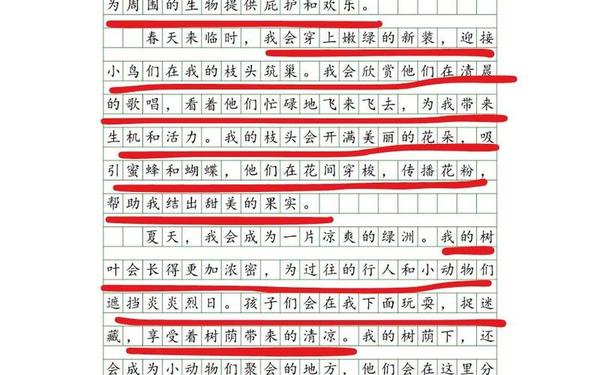 五年级下册语文第一单元的作文-假如我是一坨屎作文