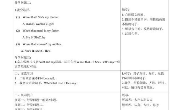 英语教学设计 小学英语教学设计范文