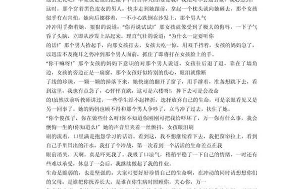 人生哲理小故事及感悟_对生命的感悟300字左右