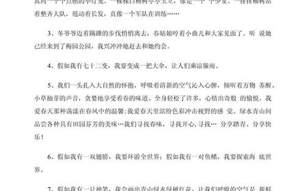 好词好句大全摘抄_好词好段落摘抄大全