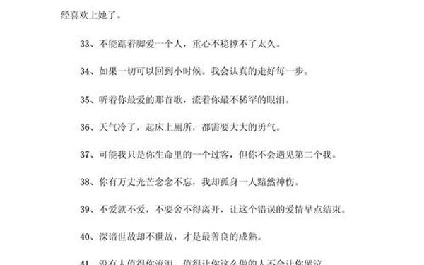 独一无二简短个性签名—个性短语