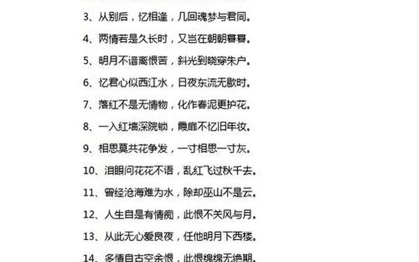 感伤的文章(适合伤感的诗句)