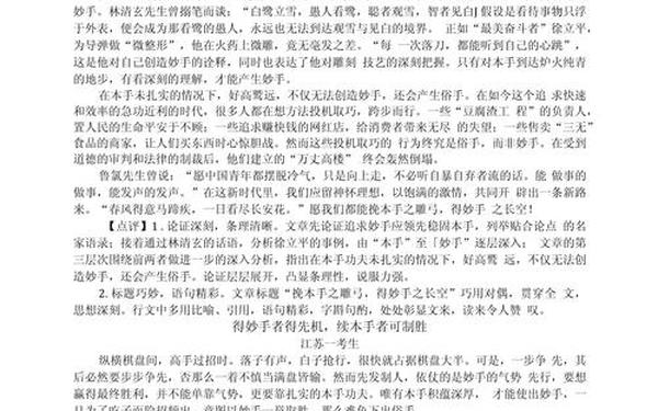 全国卷高考作文,全国高考作文汇总