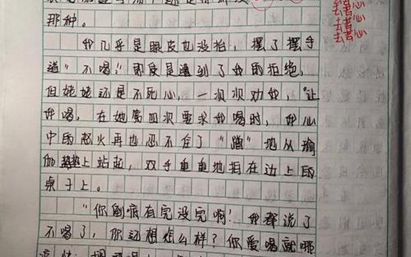 想起这件事我就后悔、我后悔作文的三个篇章