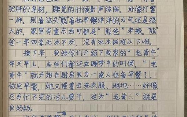 我家是个动物园作文450_《我家是动物园》的作文