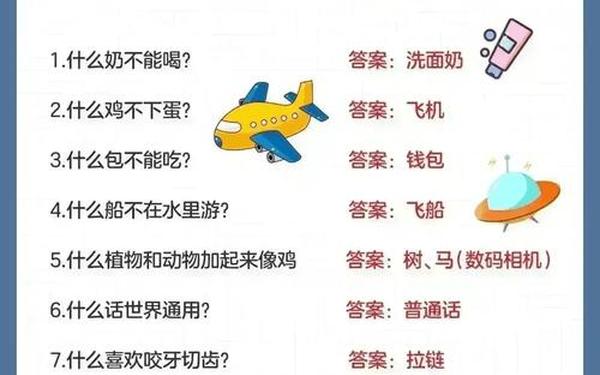 1000个笑死人的脑筋急转弯、脑筋急转弯5000题