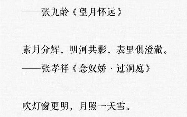 关于月亮的诗句古诗—有关月的古诗