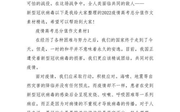 今年高考满分作文2022—2022高考作文热点及范文