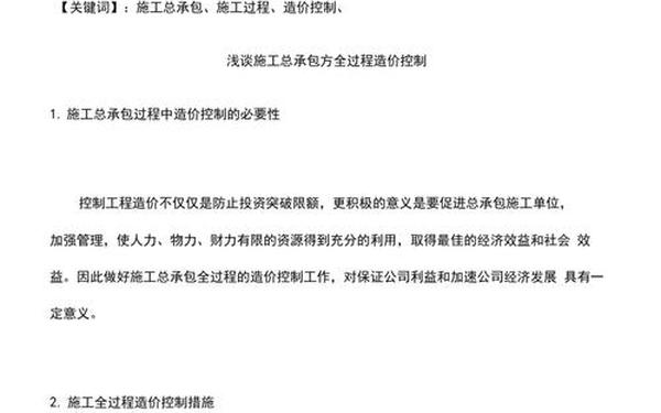 工程造价毕业设计总结、造价报告 工程造价毕业设计总结、造价报告