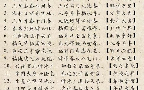 对联摘抄大全500个-100副对联