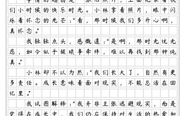初中生记叙文,初中记叙文素材 初中生记叙文,初中记叙文素材