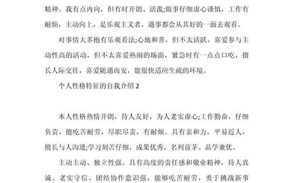 qq个性个人说明 qq自我介绍简短有趣