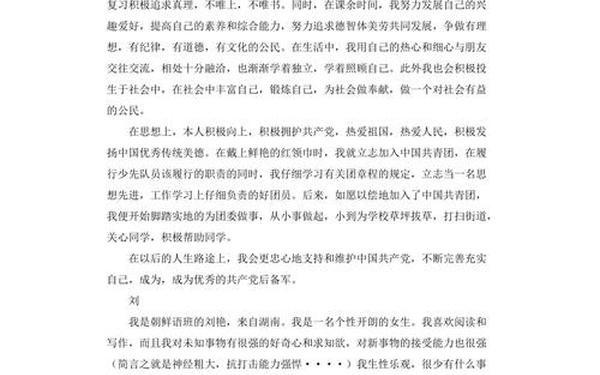 优秀团员事迹简介怎么写_优秀共青团员个人主要事迹