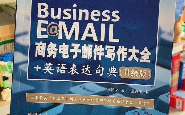 全国职场英语(职场英语电子书)