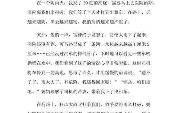 令我感动的一件事作文500字、小学生感人作文