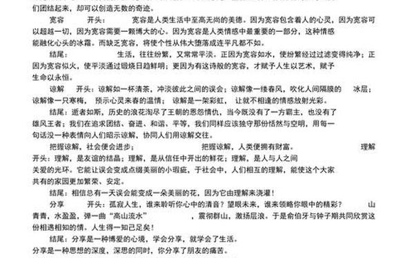 初中作文万能开头结尾,万能开头结尾适用所有作文