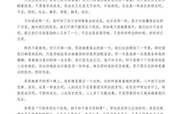 七年级成长记事作文800字、成长记叙文700字初中
