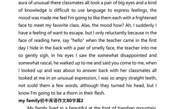 初中英语作文范文10篇;英语作文80字初中