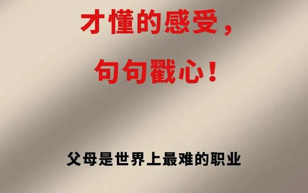 步入一年级妈妈的感慨 一年级妈妈最火文案