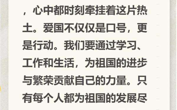 关于爱国的故事_爱国的故事50字