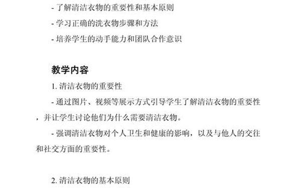 三年级综合实践教案,综合实践三年级