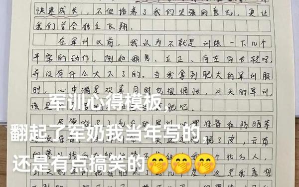 军训感悟简短—军训心得简短50字
