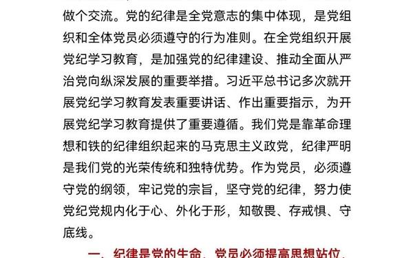 党课精编精讲60篇;党课教育范文大全