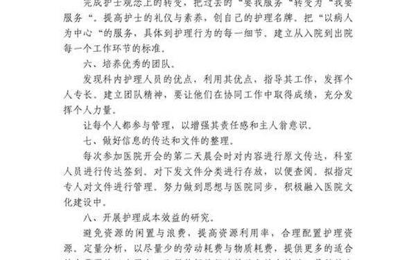 骨科护士长述职报告-骨科护士工作总结范文