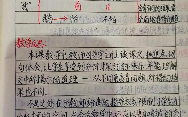 全神贯注教学反思-诗性思维的六个例子