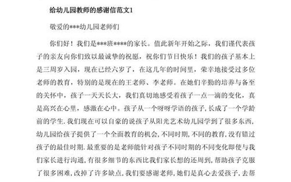 夸奖孩子感谢老师的话,感谢老师对孩子付出的话简短