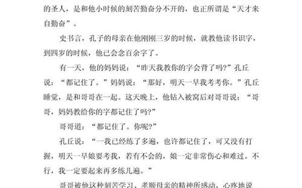 十个勤学苦读的故事—有哪些勤学苦读的故事