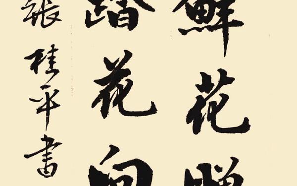 《如果》席慕容;徐志摩《陌上花开》