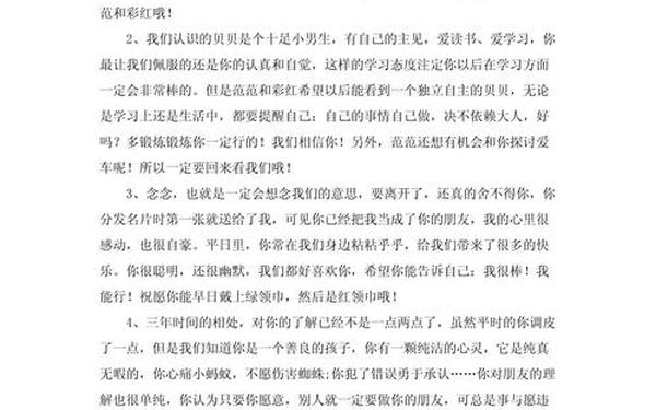 大班毕业评语—大班评语大全上学期