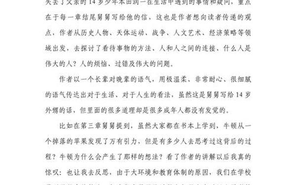 《人生》读后感400字—作文400字读后感