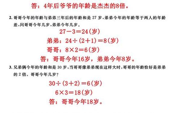 三年级上册数学应用题,三年级数学50道应用题