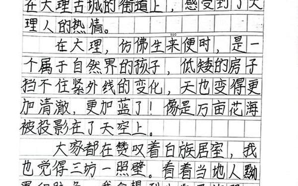 六年级日记大全300字、300字日记可抄六年级