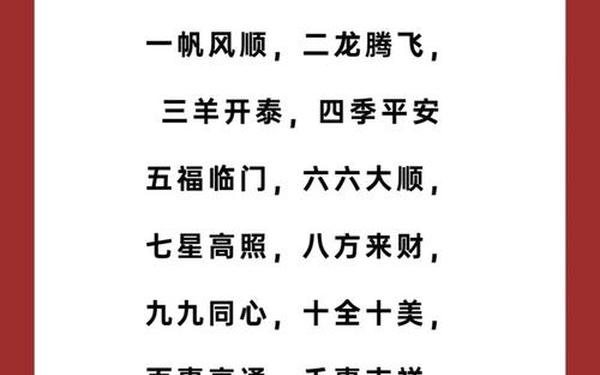 祝福新年快乐的祝贺词、新春拜年祝福语大全