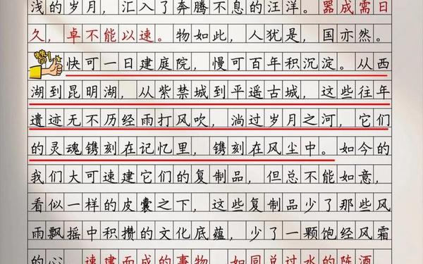 999999亿字作文的完成时间 9999999999亿个字作文