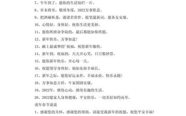 2022年虎年金句-62年虎的吉利号