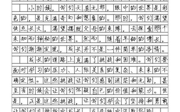 我的成长经历作文500字 作文题目我的成长经历怎么写？