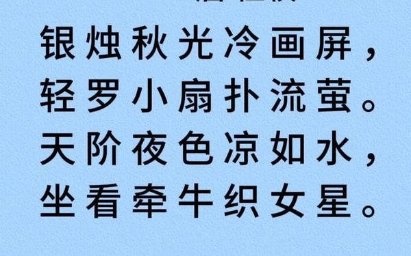 织女分明银汉秋-曾随织女渡天河,记得云间第一歌