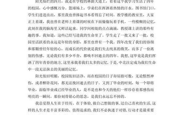 德育论文答辩(大四德育答辩论文3000字)