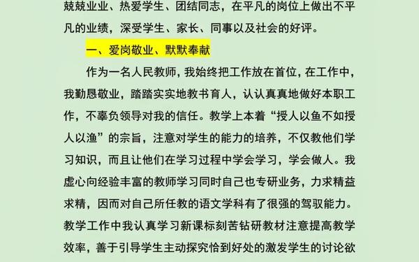 优秀教师材料-优秀教师主要事迹500字范文