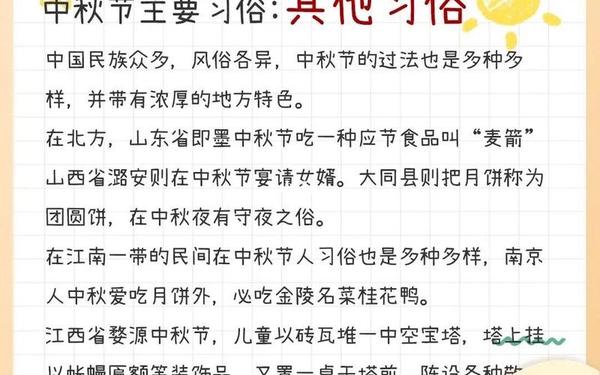 八月十五称为中秋节又称为什么节,中国的中秋节怎么过的
