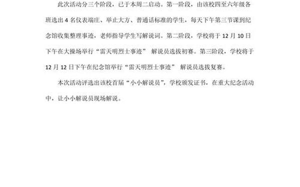 我是小小讲解员50字口语交际 我是小小讲解员50字资料