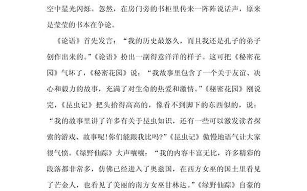 争论作文500字初一、以《争论》为题的作文