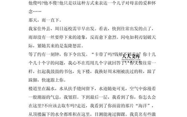 就这样被你感动;就这样被打动600字作文